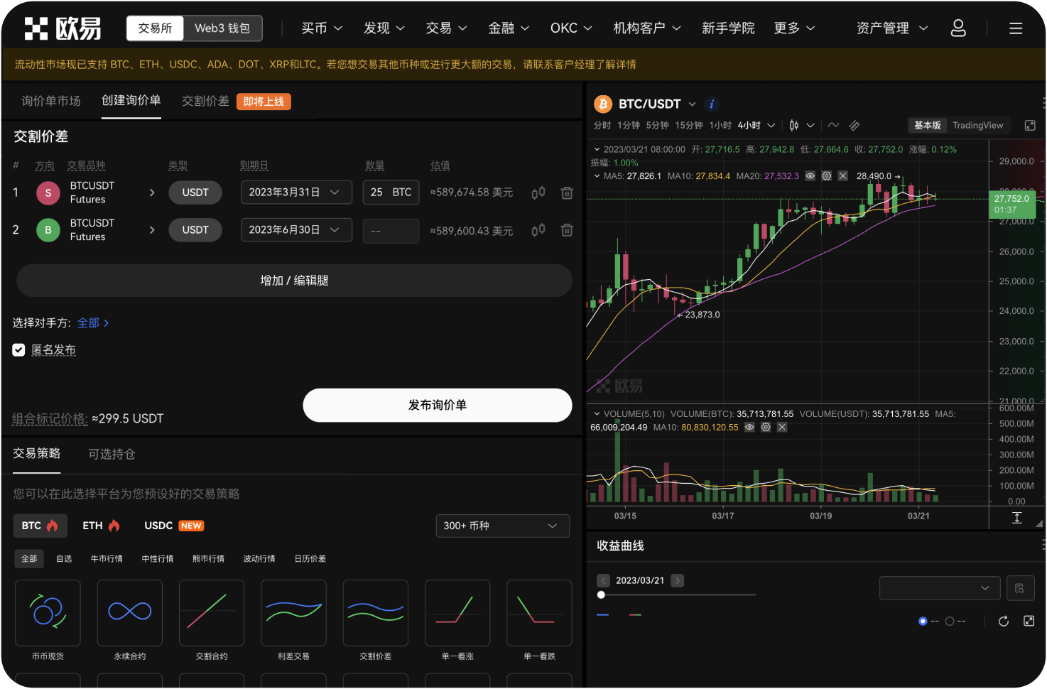 热币交易所的Web3功能有哪些